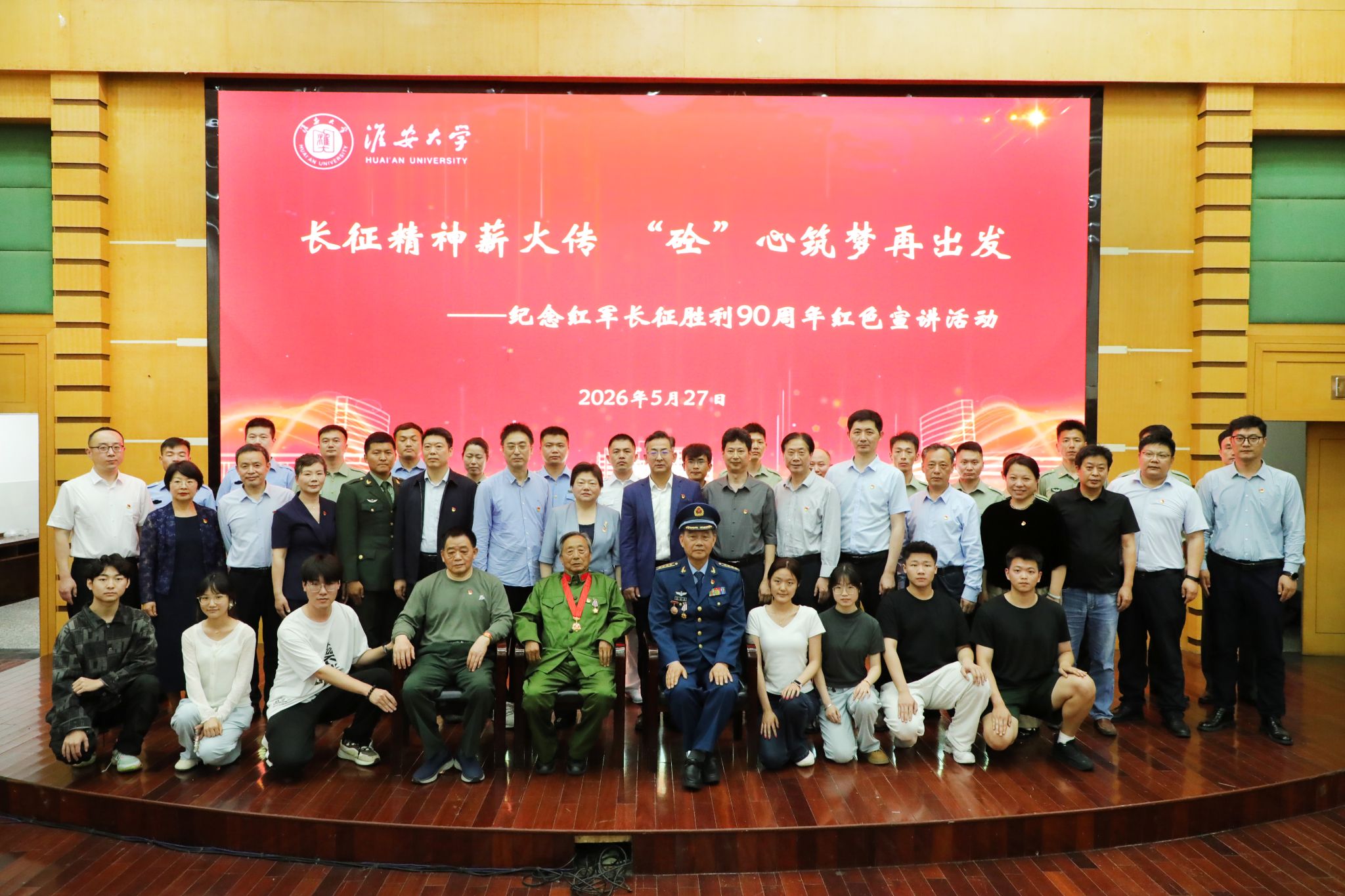 建工学院开展纪念长征胜利90周年主题宣讲活动